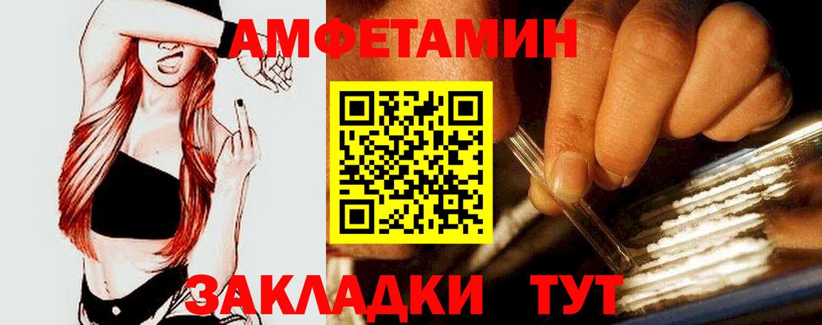 shop какой сайт  Грязи  Amphetamine Premium  Амфетамин  АМФ 
