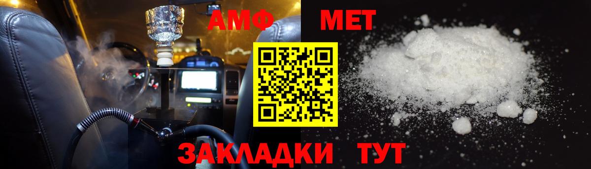 Amphetamine 98% Грязи
