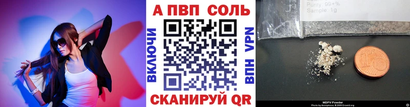 APVP Crystall  omg как зайти  Грязи 