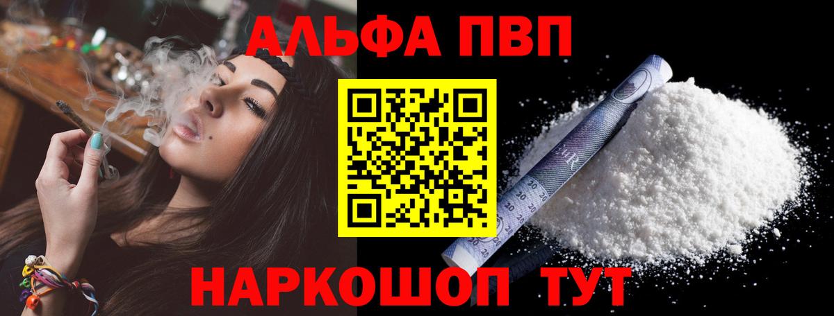 А ПВП мука  Alpha-PVP Crystall  Alpha PVP  Грязи  A PVP VHQ  Вход с VPN 