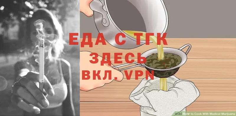 Печенье с ТГК конопля  Грязи 