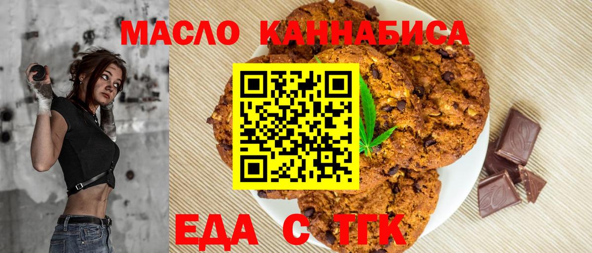 Cannafood марихуана  Грязи 