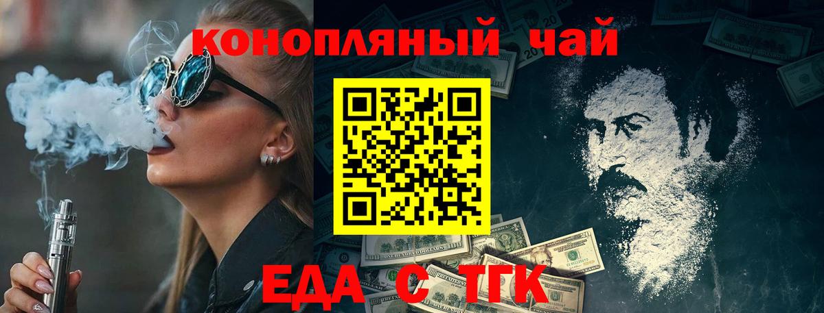 Печенье с ТГК марихуана Грязи