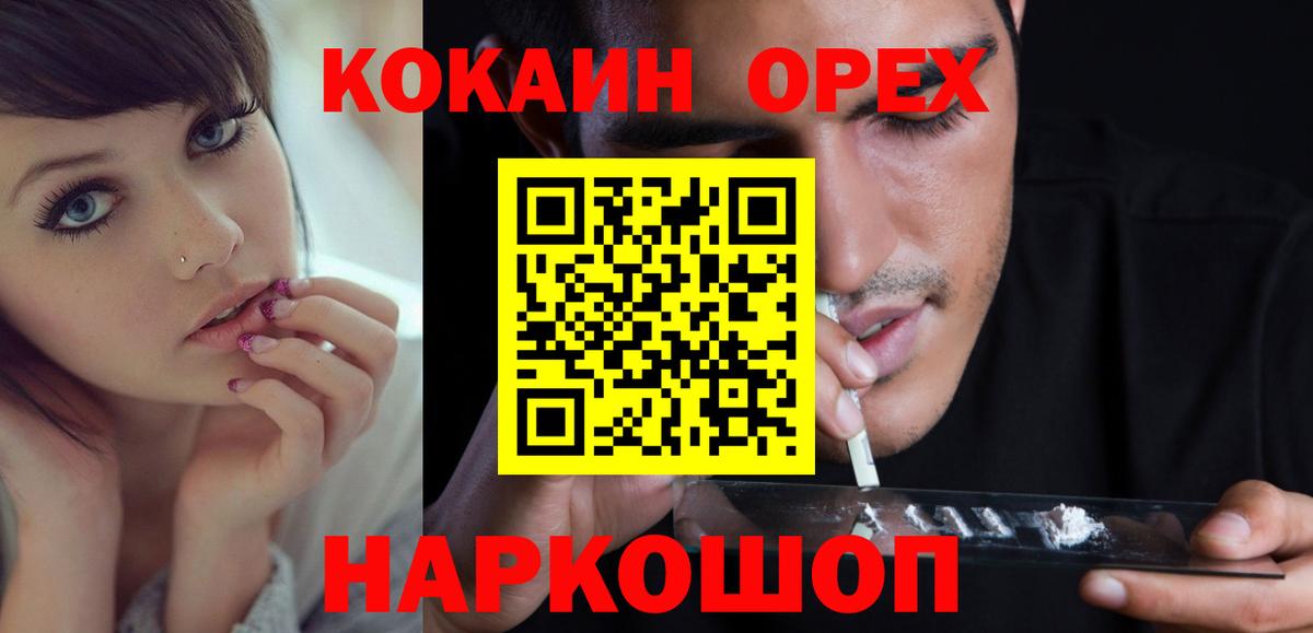 купить наркоту  COCAIN Fish Scale  Грязи  Cocaine Columbia 