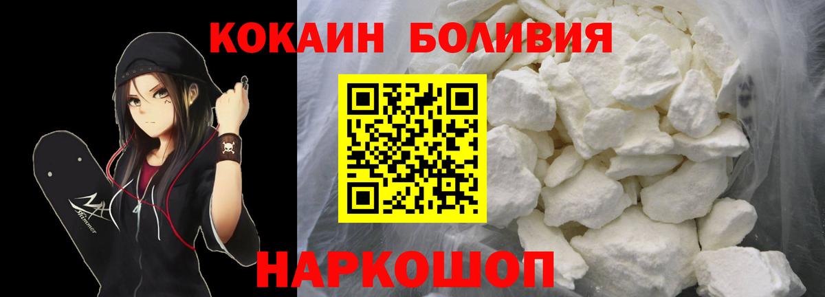 Кокаин  Вход с VPN  Кокаин Боливия  Грязи  COCAIN Боливия 