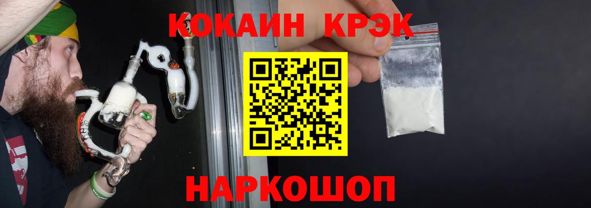 Cocaine FishScale Грязи