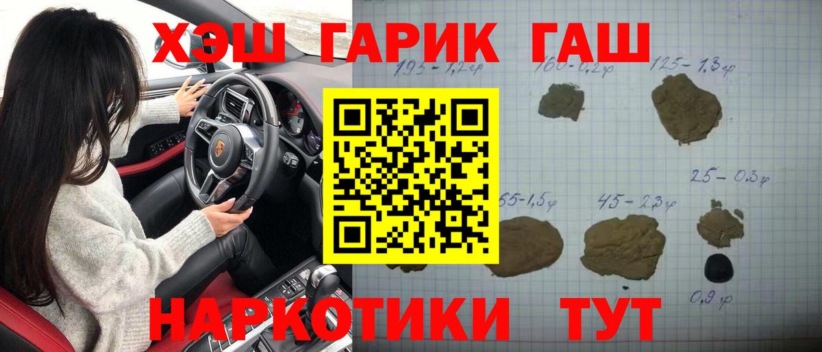 купить наркотик  ГАШ  Гашиш hashish  Грязи  ГАШИШ 40% ТГК 