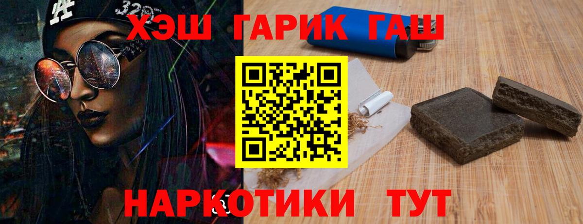 ГАШ hashish Грязи