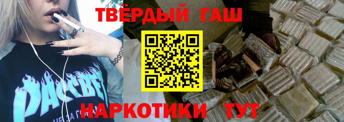 ГАШИШ хэш Грязи
