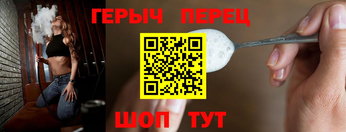 Героин герыч  Вход с VPN  Грязи 