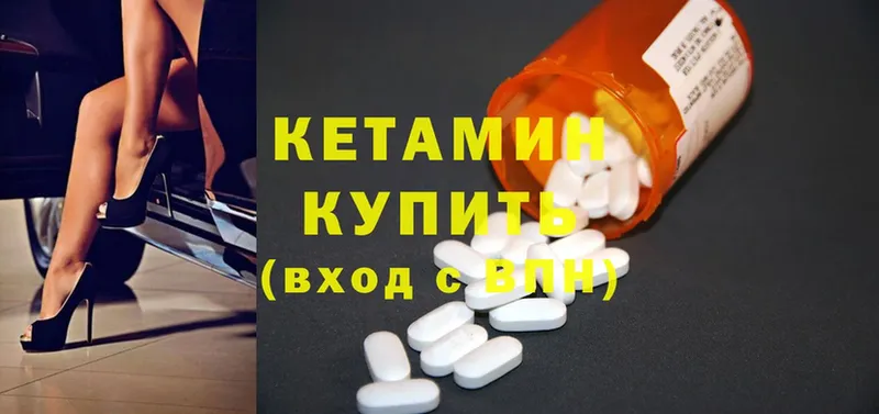 КЕТАМИН ketamine  сайты даркнета официальный сайт  Грязи 