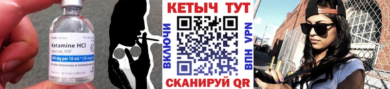 закладка Грязи Кетамин VHQ