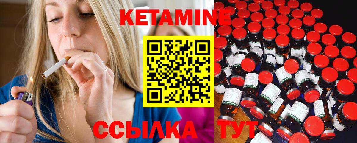 КЕТАМИН VHQ  Кетамин ketamine  Грязи 
