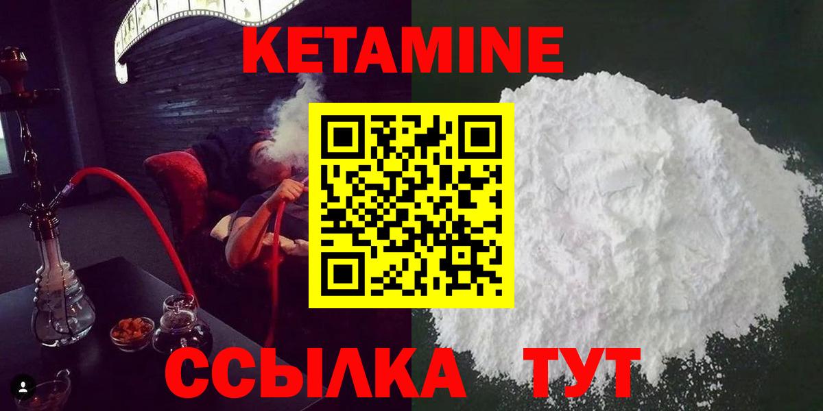 Кетамин ketamine  Вход с VPN  Грязи  КЕТАМИН VHQ 