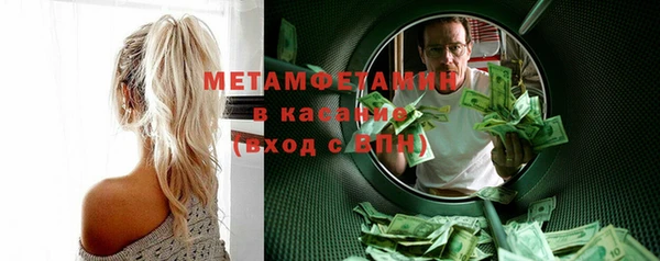 метамфетамин Нефтекумск