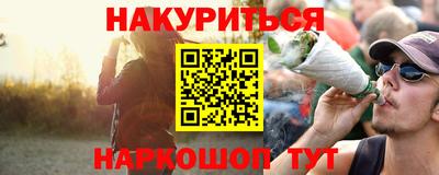 бутират Беслан