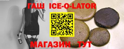 бутират Беслан