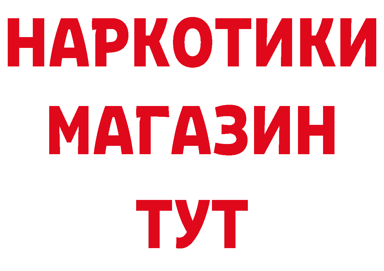 Где продают наркотики? это клад Грязи