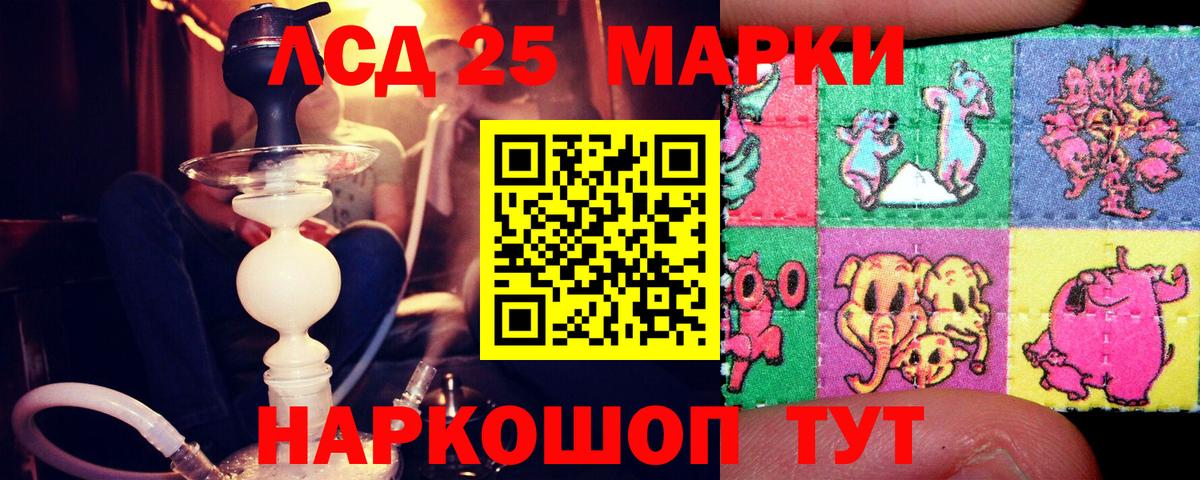 LSD-25 экстази кислота Грязи