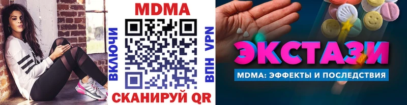 МДМА Molly  Грязи 
