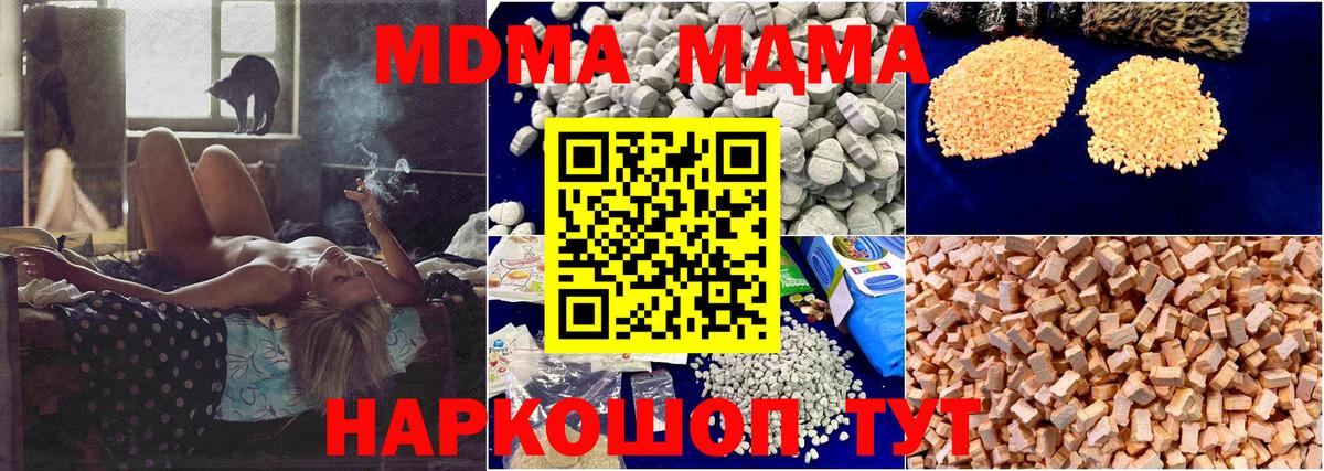 МДМА Molly  MDMA VHQ  Грязи  Вход с VPN 