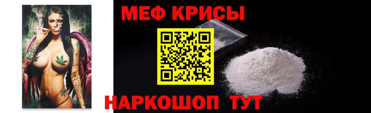 Грязи  МЯУ-МЯУ мука  Вход с VPN  Меф  цена   Мефедрон мяу мяу 