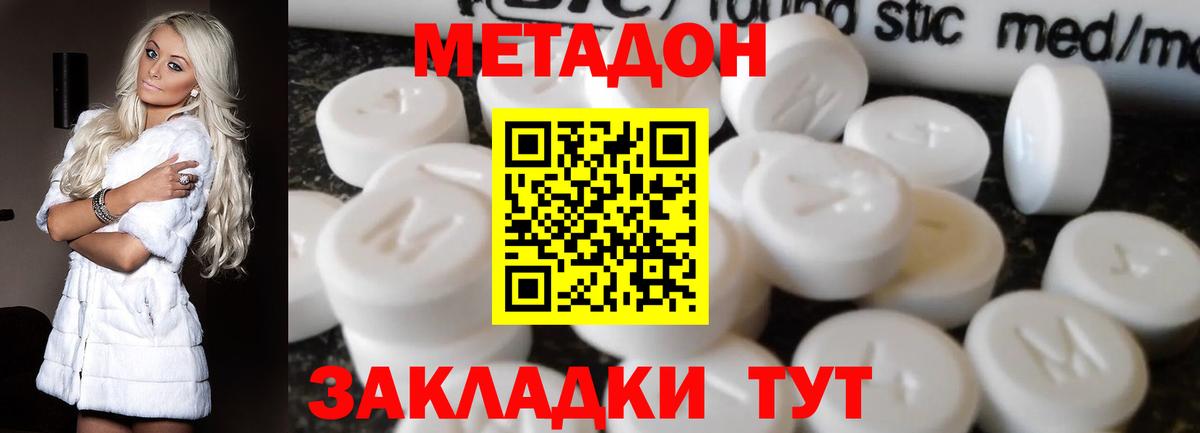 Грязи  Метадон кристалл  Вход с VPN 