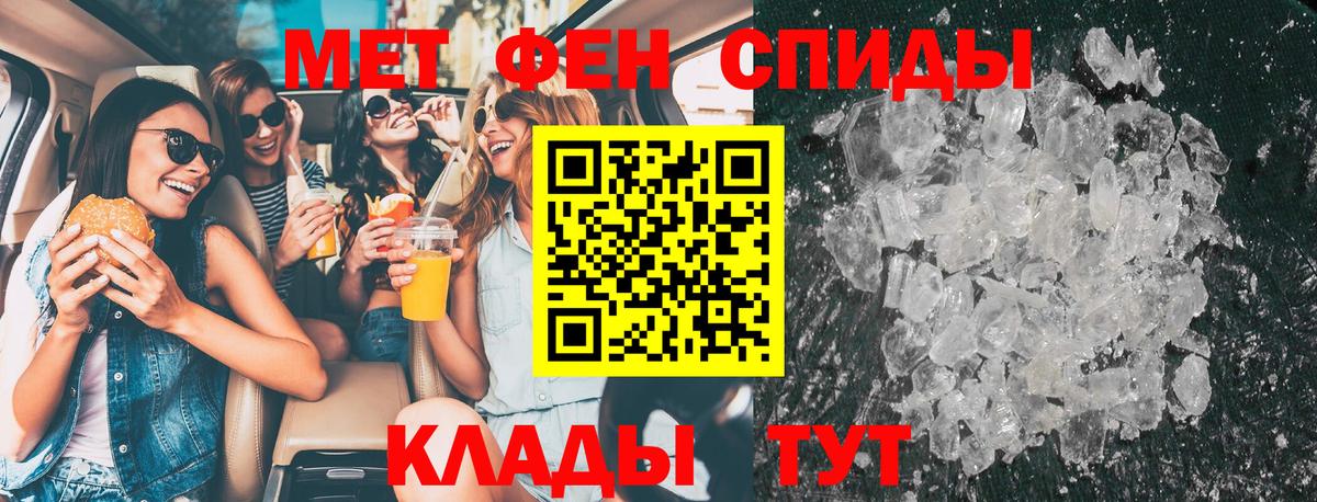 МЕТАМФЕТАМИН Декстрометамфетамин 99.9% Грязи
