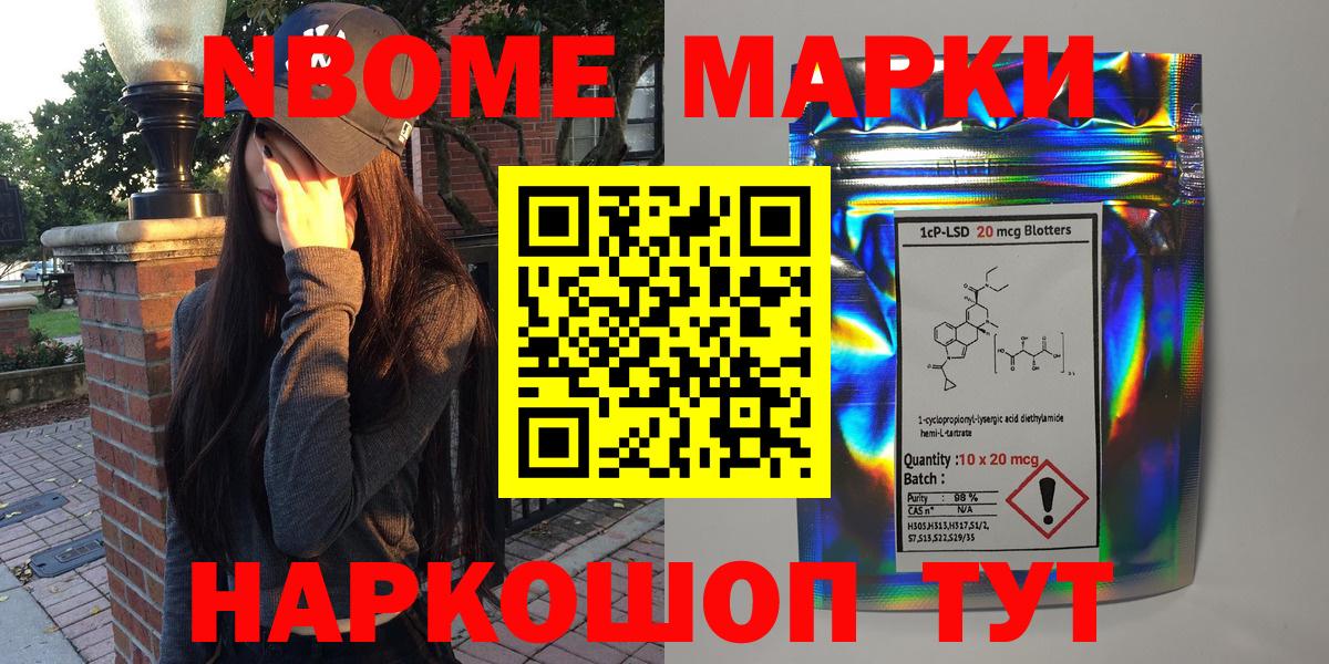Марки NBOMe 1,5мг  Вход с VPN  Марки NBOMe 1,5мг  Грязи 