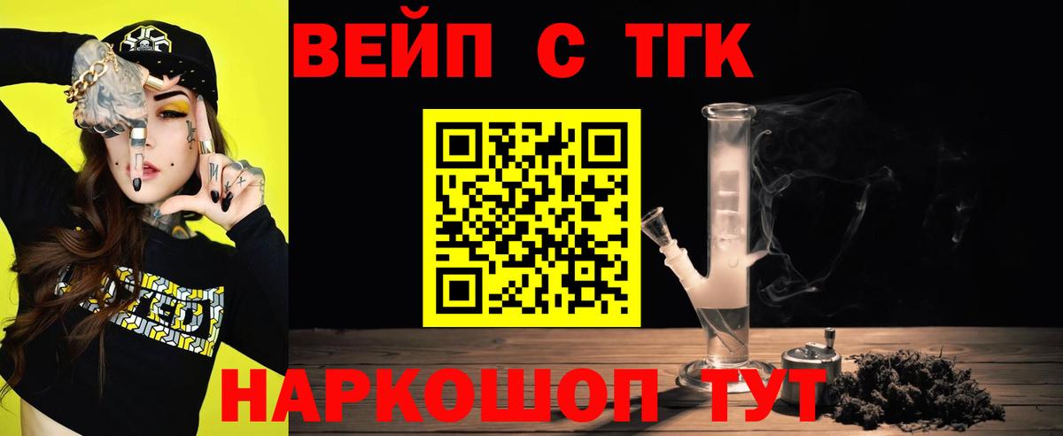 Грязи  Дистиллят ТГК вейп  Вход с VPN 